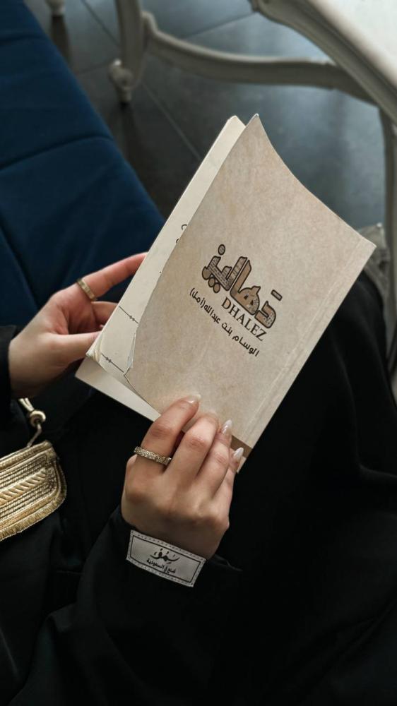 كتاب دهاليز