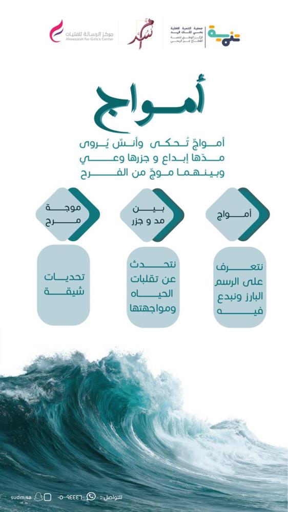 أمواج