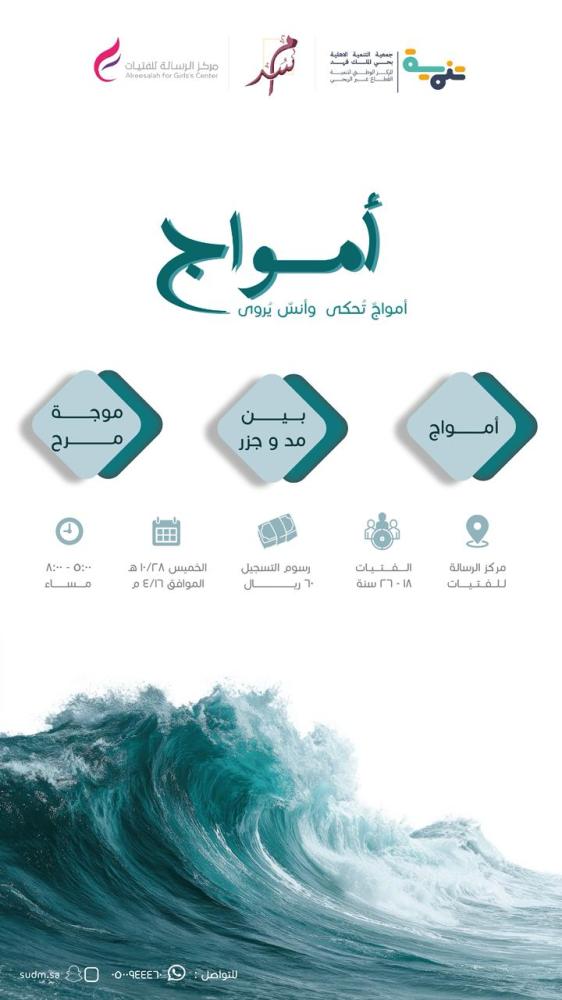 أمواج