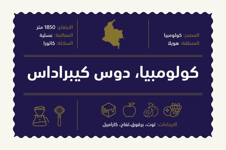 كولومبيا دوس كيبراداس - اكس | Quebradas