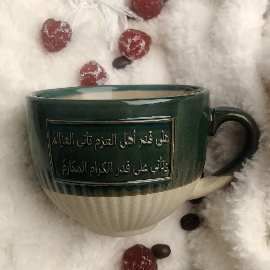 كوب سيراميك بمسكة مع كتابة عربية - 250 مل | الوان متعددة