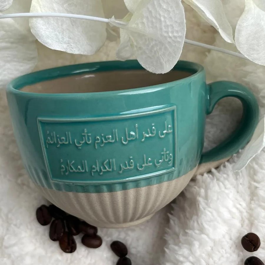 كوب سيراميك بمسكة مع كتابة عربية - 250 مل | الوان متعددة