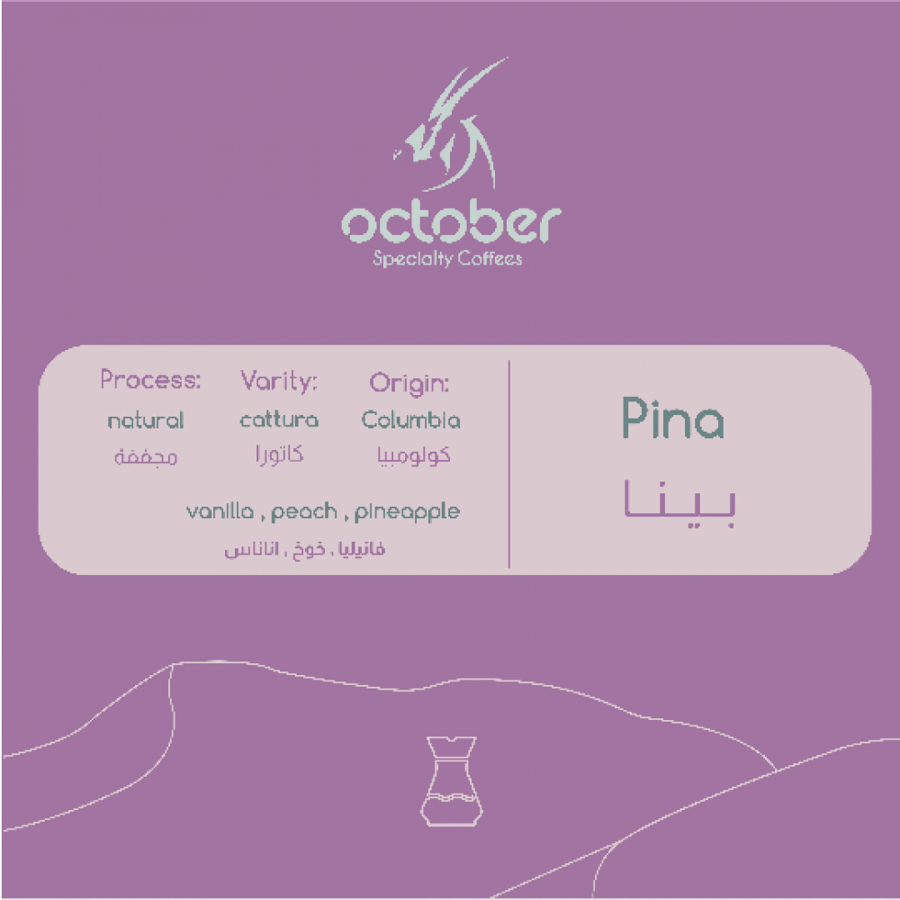 كولومبيا بينا - اكتوبر | PINA