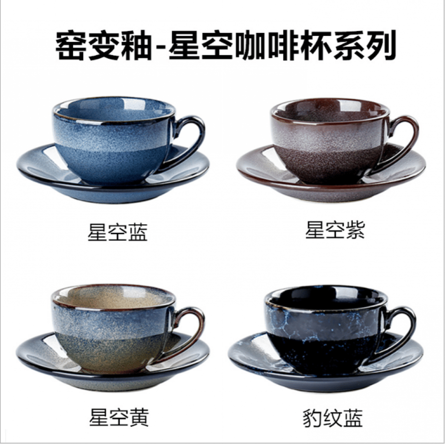 كوب سيراميك منقوش مع صحن 210 مل | CERAMIC