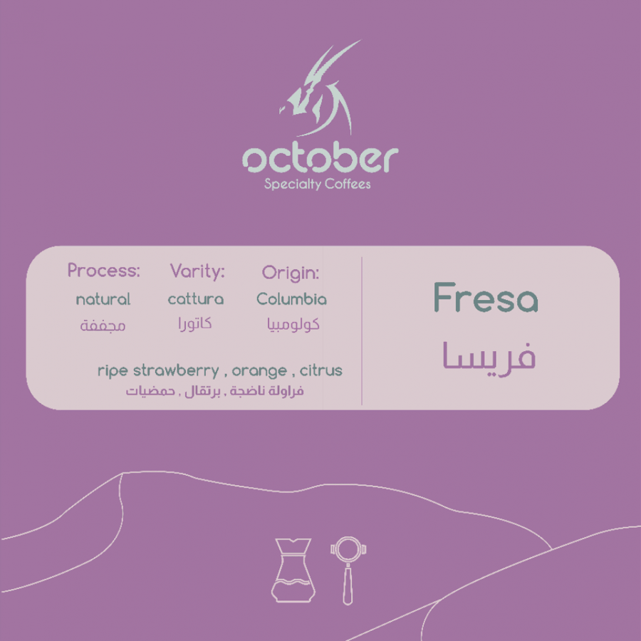 كولومبيا فريسا - اكتوبر | FRESA