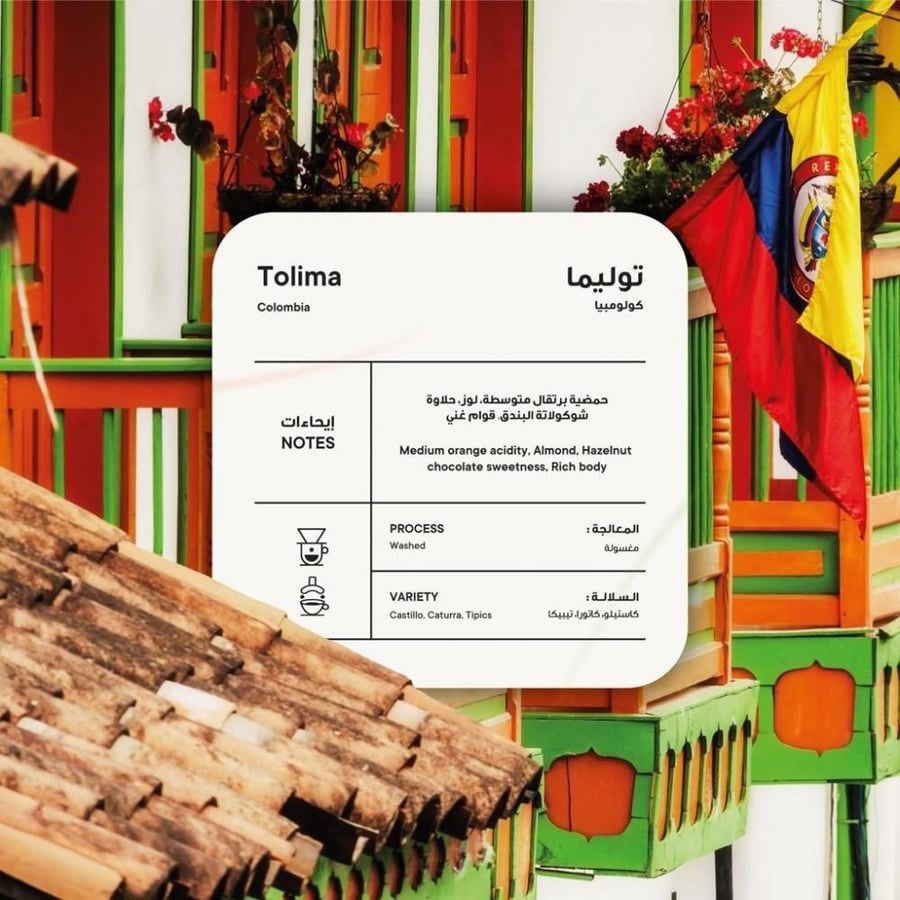 كولومبيا توليما - بيكولو | Tolima
