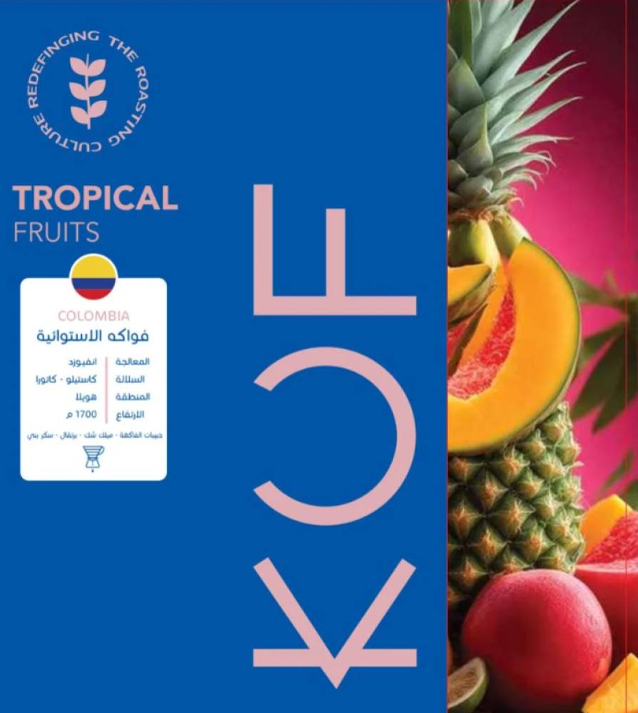 كولومبيا فواكه استوائية انفيوزد - كوف | Tropical Fruits