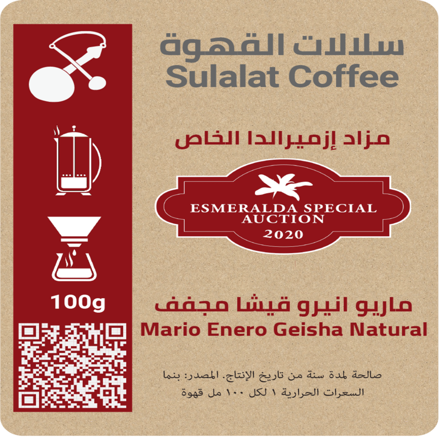 ماريو قيشا مزاد ازميرالدا بنما - سلالات | Mario Geisha