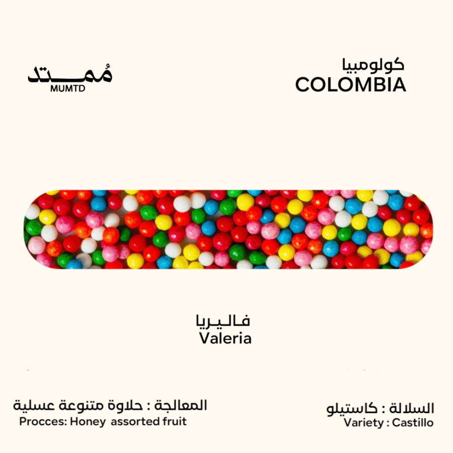 كولومبيا فاليريا عسلية - ممتد | Valeria