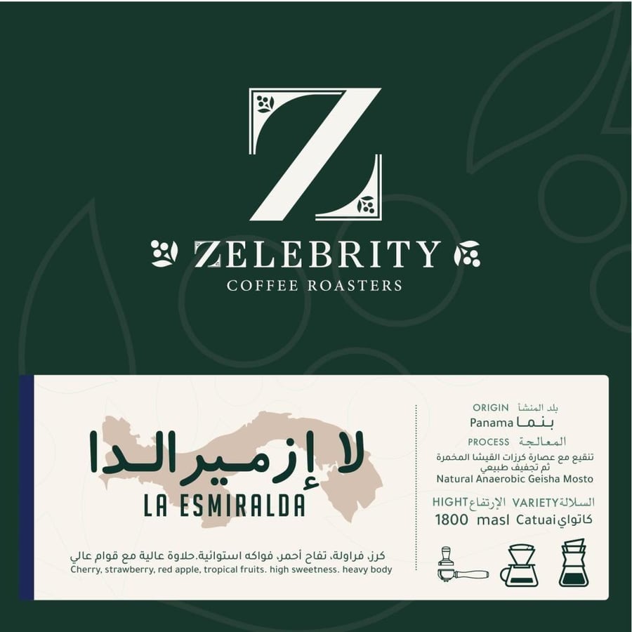 ينما لا ازميرالدا - زليبرتي | La Esmiralda