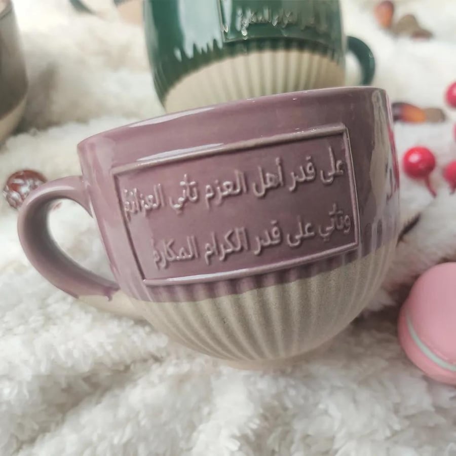 كوب سيراميك بمسكة مع كتابة عربية - 250 مل | الوان متعددة