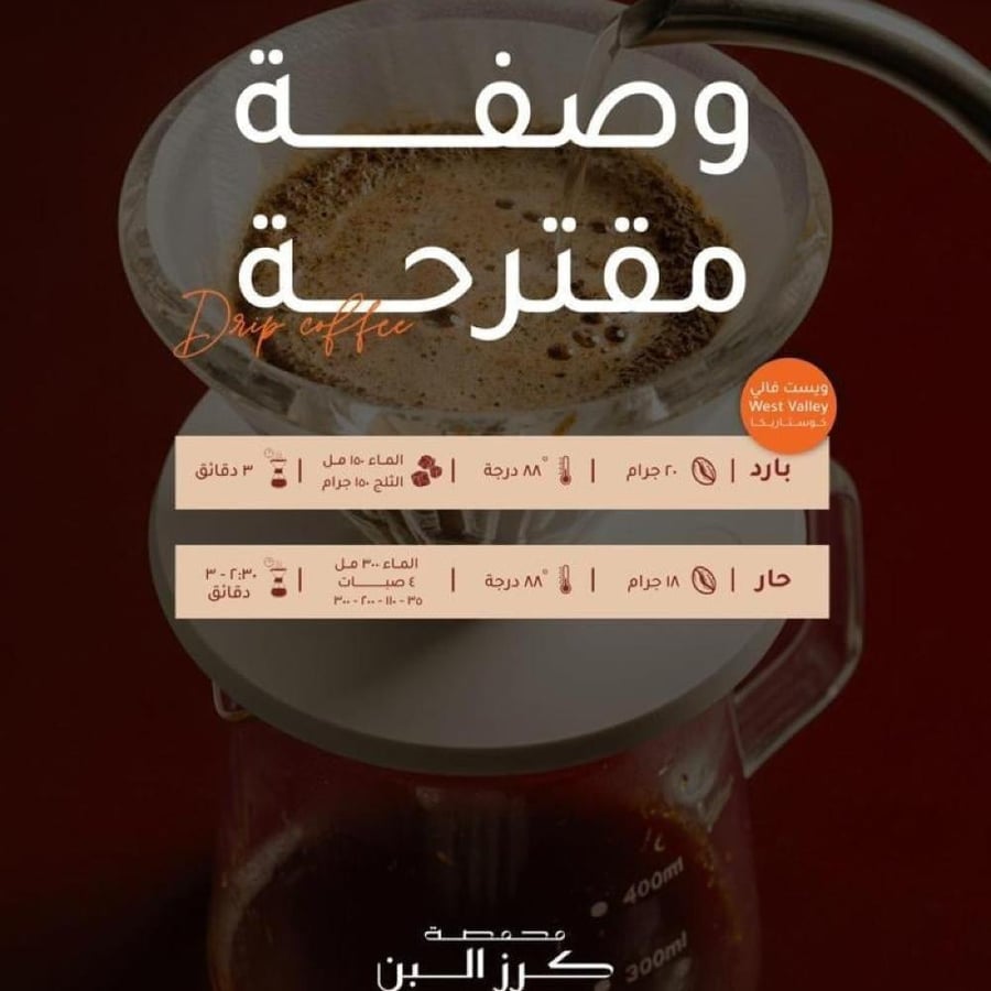 كوستاريكا ويست فالي - كرز البن | West Valley