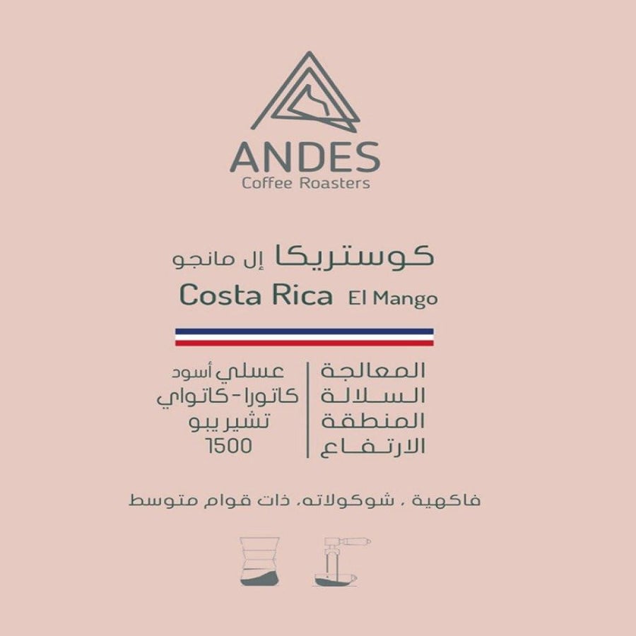 كوستريكا ال مانجو - انديز | El Mango