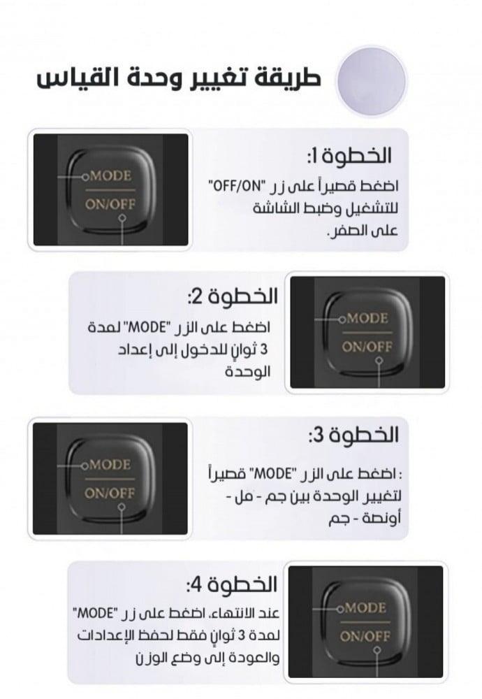 ميزان القهوة الذكي 4 انماط تشغيل ذاتية | Electronic Scale Smart