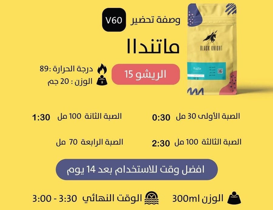 ماتندا تجفيف بطيء 1 كيلو - بلاك نايت | Matunda