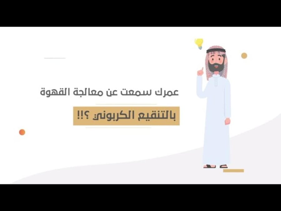 كولومبيا نكتاريو تنقيع كربوني - ميلي | Nectario
