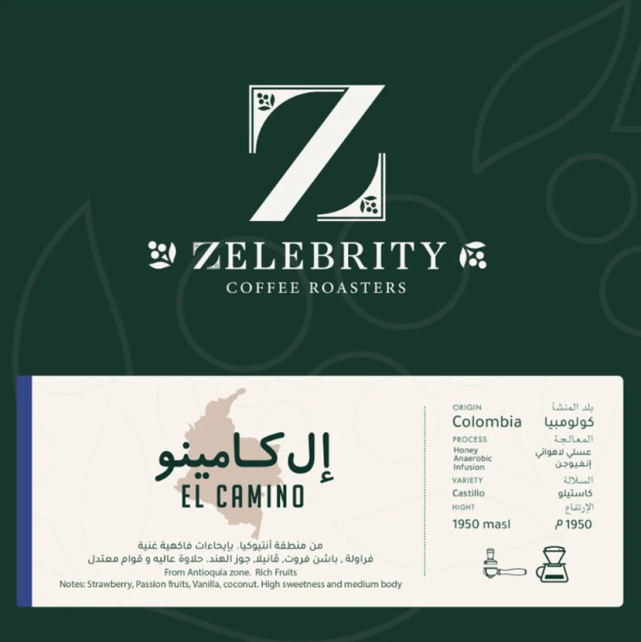 كولومبيا ال كامينو - زليبرتي | El Camino