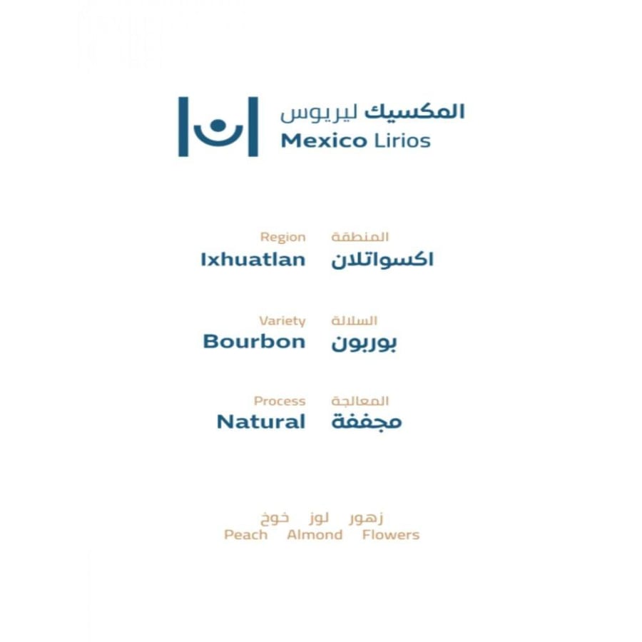 مكسيك ليريوس - خطوة جمل | Lirios