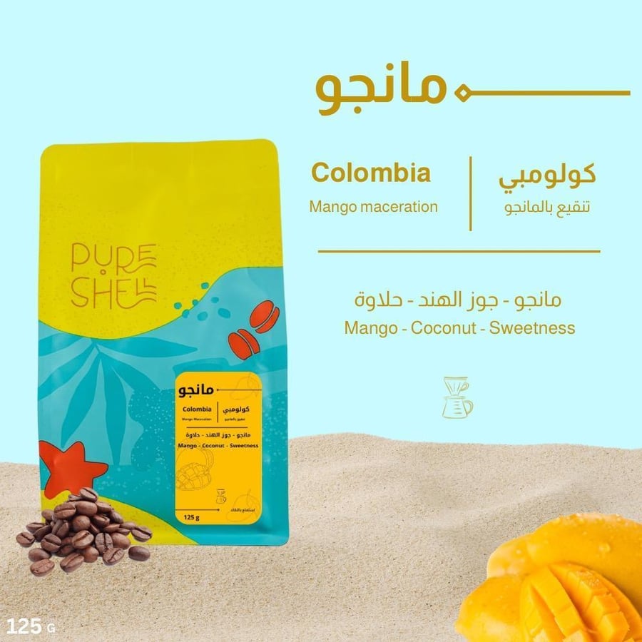 كولومبيا مانجو - بيور شيل | Mango