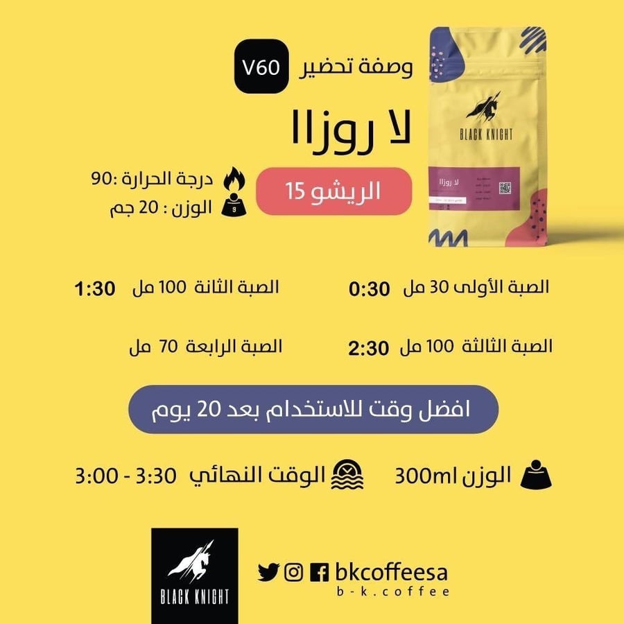 كولومبيا لاروزا مايكرولوت - بلاك نايت | La Rosa