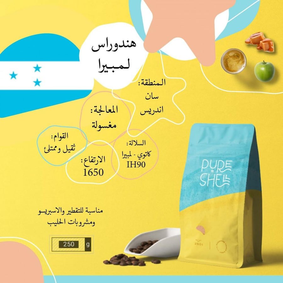 هندوراس لمبيرا - بيور شيل | Lempira