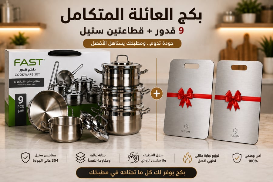 قدور + قطاعة ستيل
