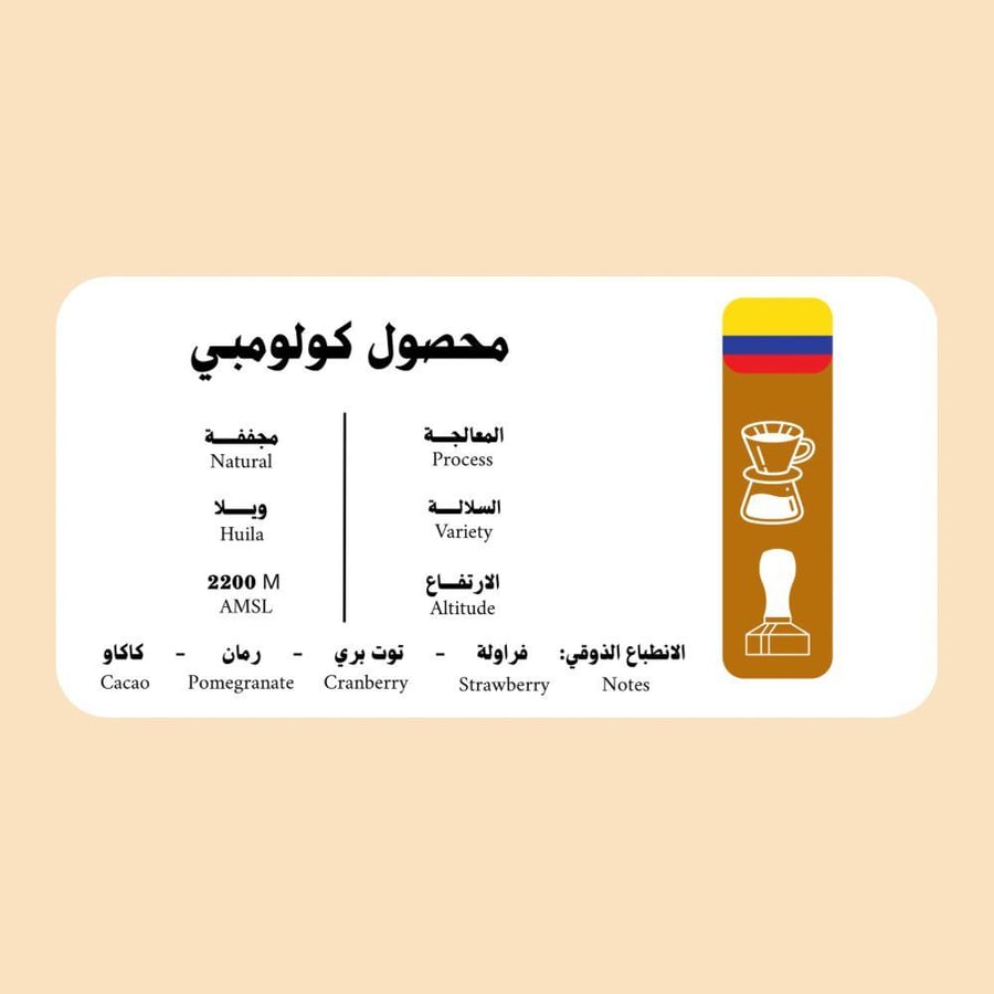 محصول كولمبي. 250 جرام