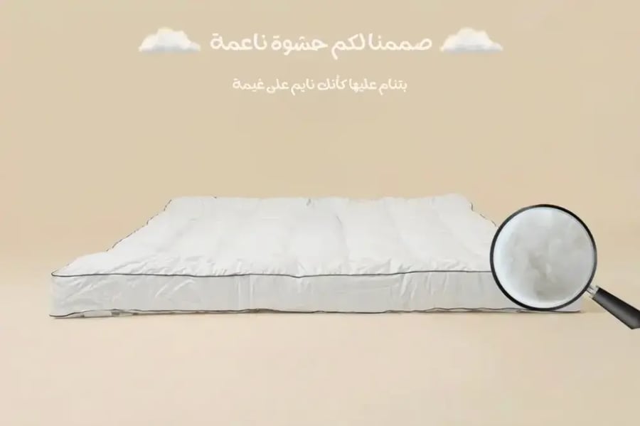 بكج سنو الفندقي المتكامل 8 قطع (طقم مفرش + لباد 14سم + مخدتين هدية)
