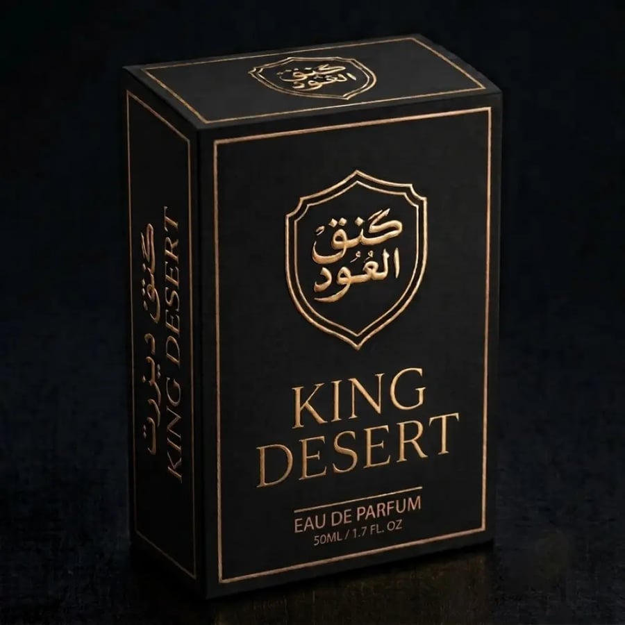 علبة عطر كنق ديزرت King Desert للجنسين ماء عطر 50 مل - كنق العود