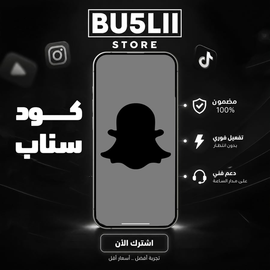 كود سناب ( اسبوع )
