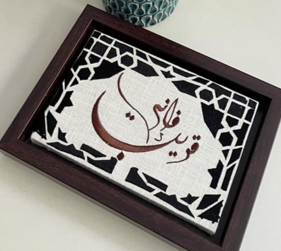 تراحيب رمضان
