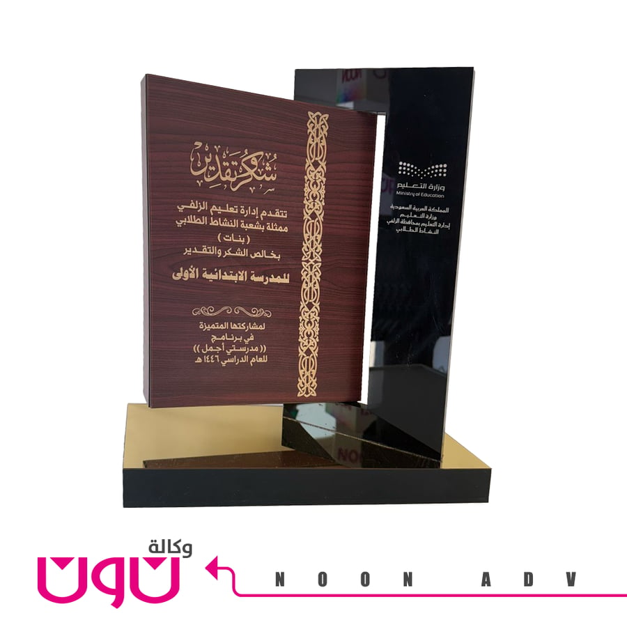 درع فاخر معلق