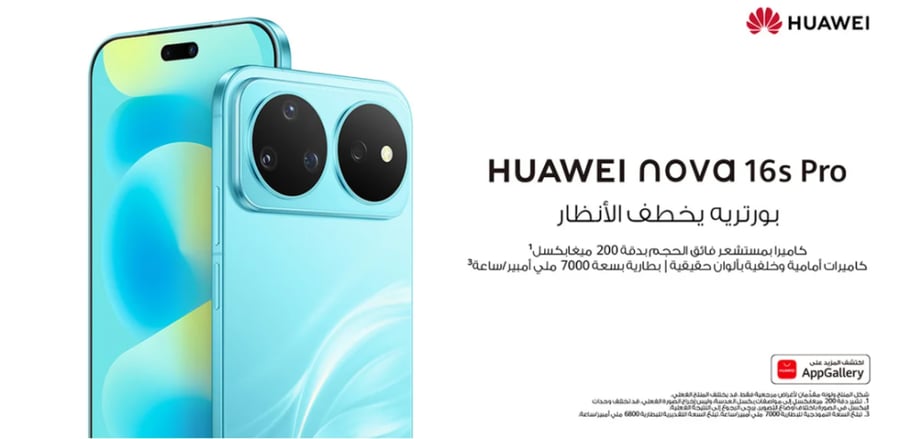 Huawei Nova 16s Pro 5G