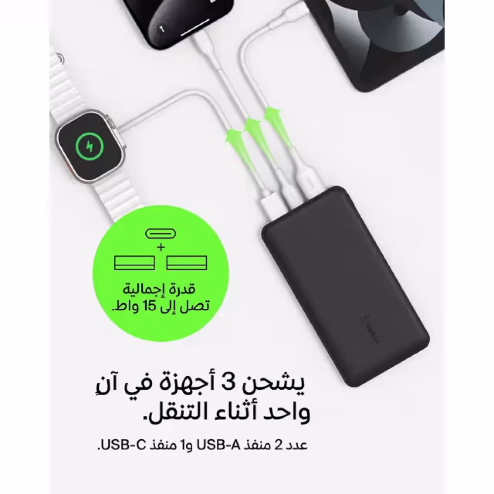 بكج بيلكن شنطه + شاحن سفري + فيش + سلك تايب سي