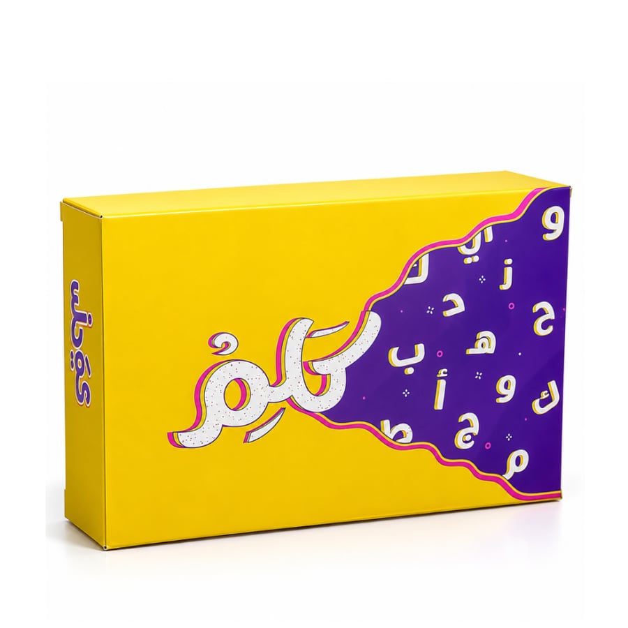 للعبة الحروف