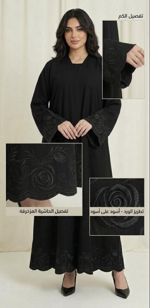 عباية فخمة