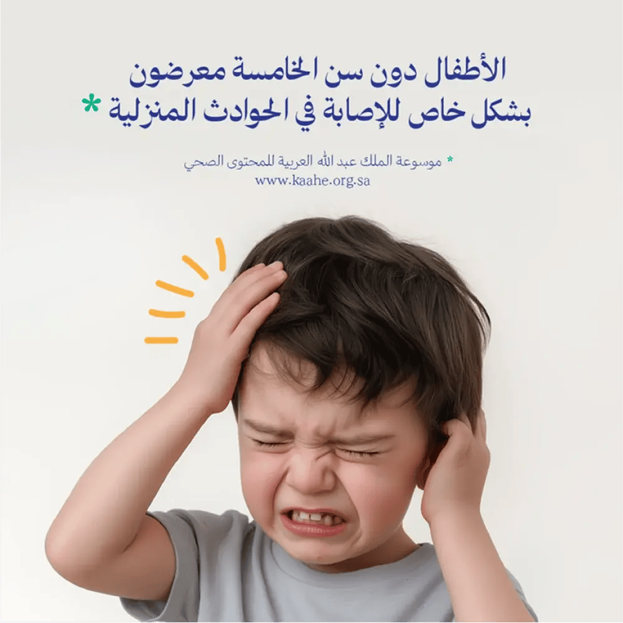 باكج أساسيات السلامة
