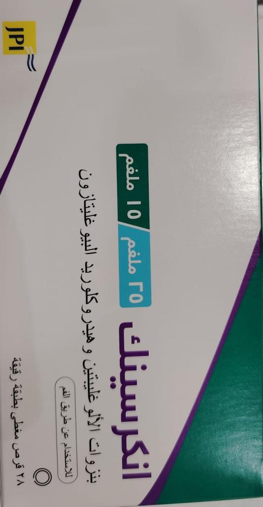 اينكريسينك 25 / 15