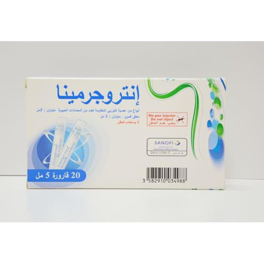 انتروجرمينا بكنيريا نافعة 2 مليار 20 فيال