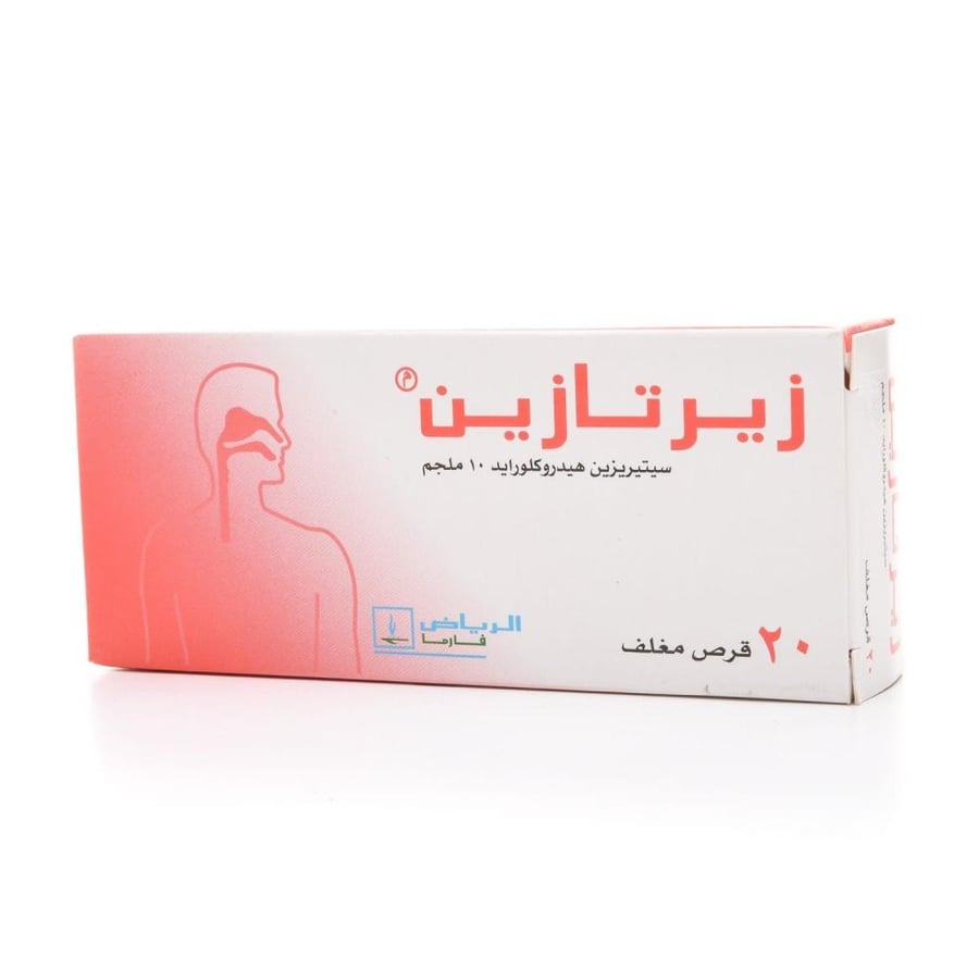 أقراص Zertazine 10 mg سيتيريزين 20 قرص ا