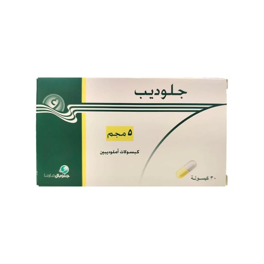 أملوديب 5مج 30 حبة