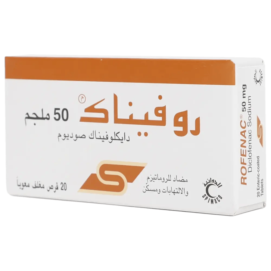 روفيناك 50 مج 20 حبة