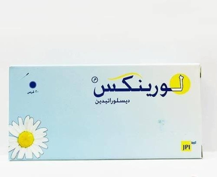 لورينيكس 5مجم / 20 تاب.