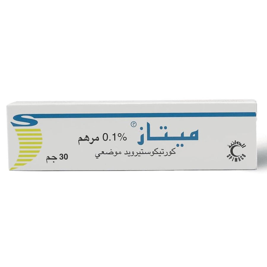 ميتاز 0.1% مرهم 30جم