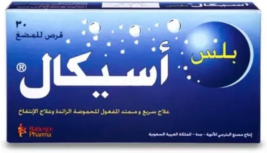 اسيكال بلوس 30 قابلة للمضغ