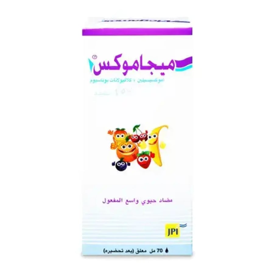 ميجاموكس 457 مج شراب معلق 70مل