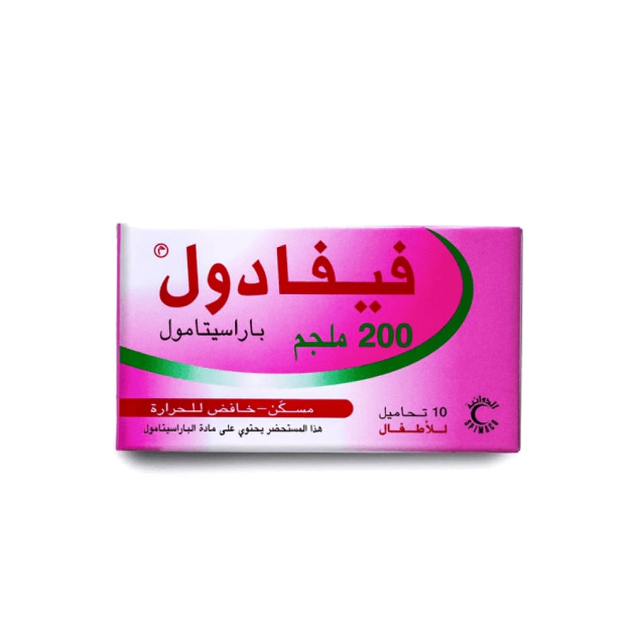فيفادول 200 مج تحاميل 10 حبة