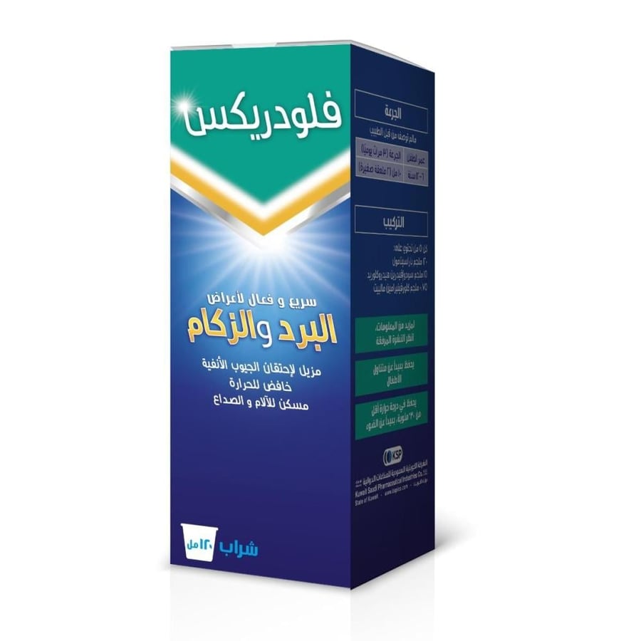 شراب Fludrex فلودركس باراسيتامول كلورفينيرامين سودوإيفيدرين 120 مل