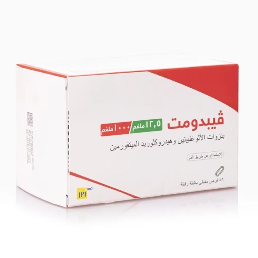 فيبدوميت 12.5 / 1000 مج 56 قرص