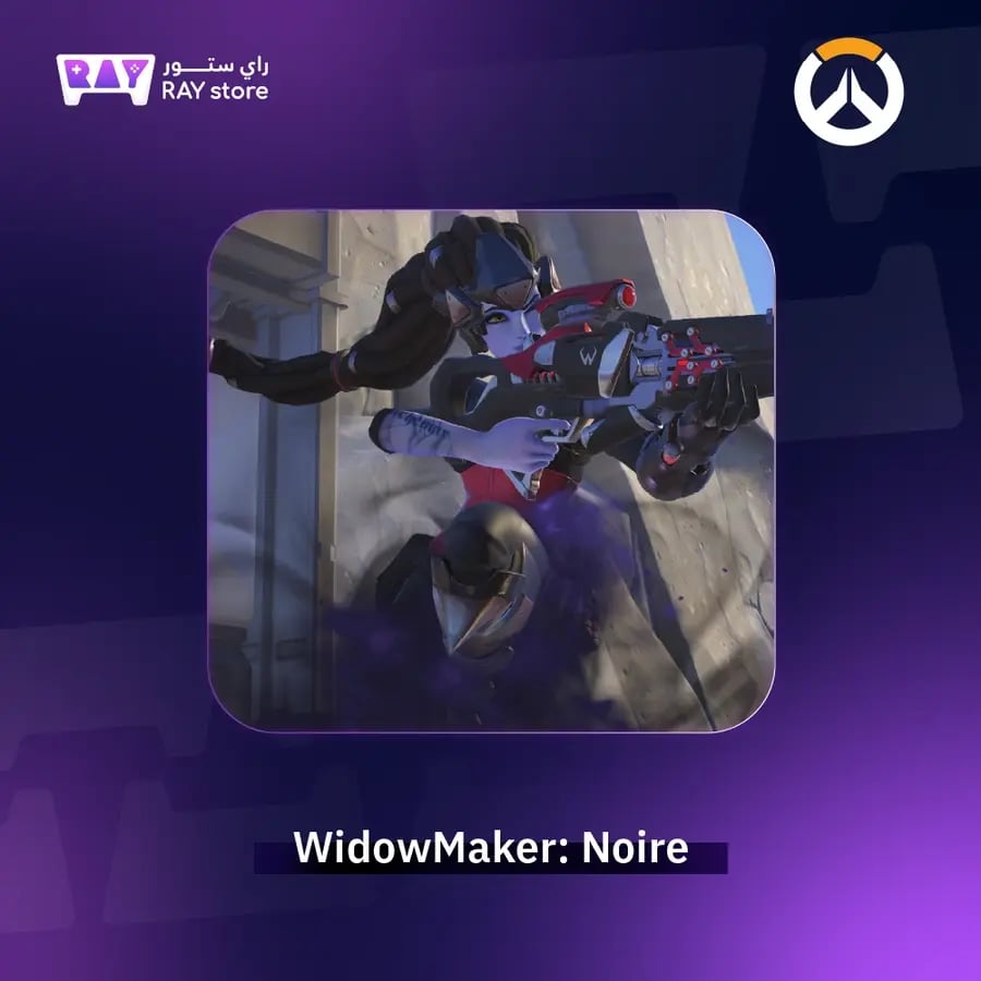 ويدوميكر نوير | Widowmaker Noire